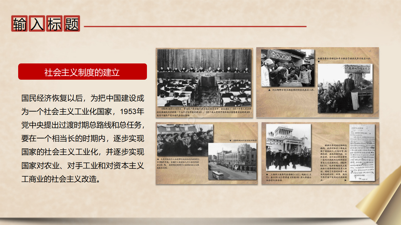 百年党史红色家书党课学习ppt模板