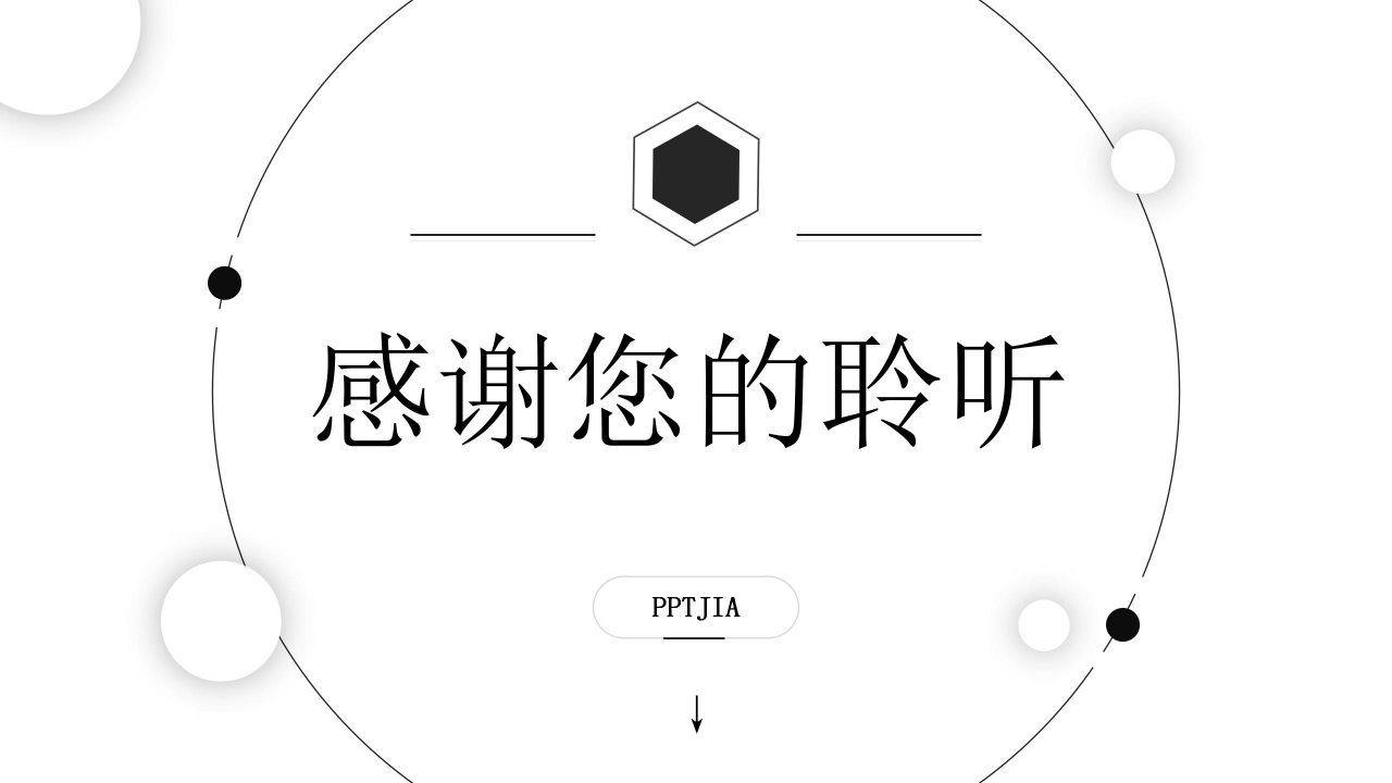 黑白简约党支部书记工作汇报述职报告ppt模板