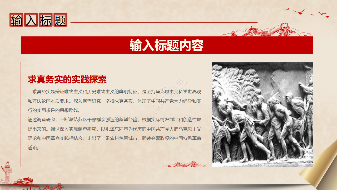 百年党史红色家书党课学习ppt模板