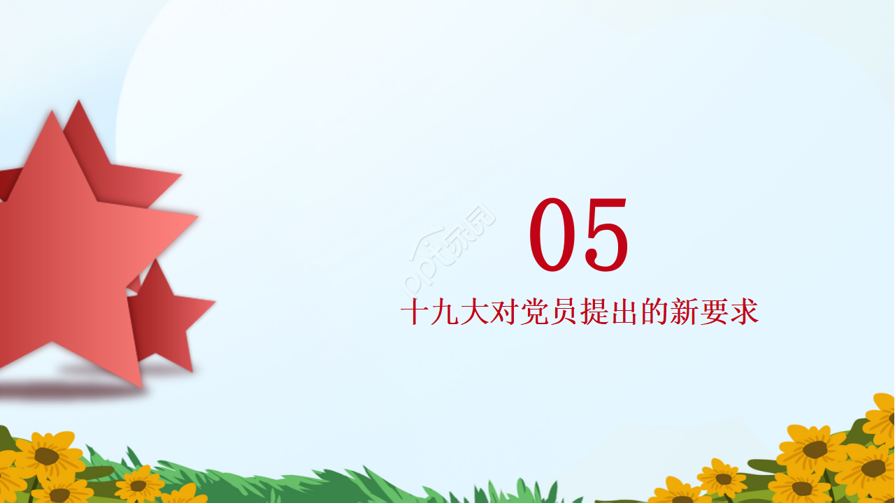 简约手绘中小学少先队学习党史党课ppt模板