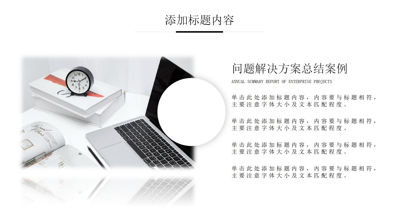 黑白简约党支部书记工作汇报述职报告ppt模板