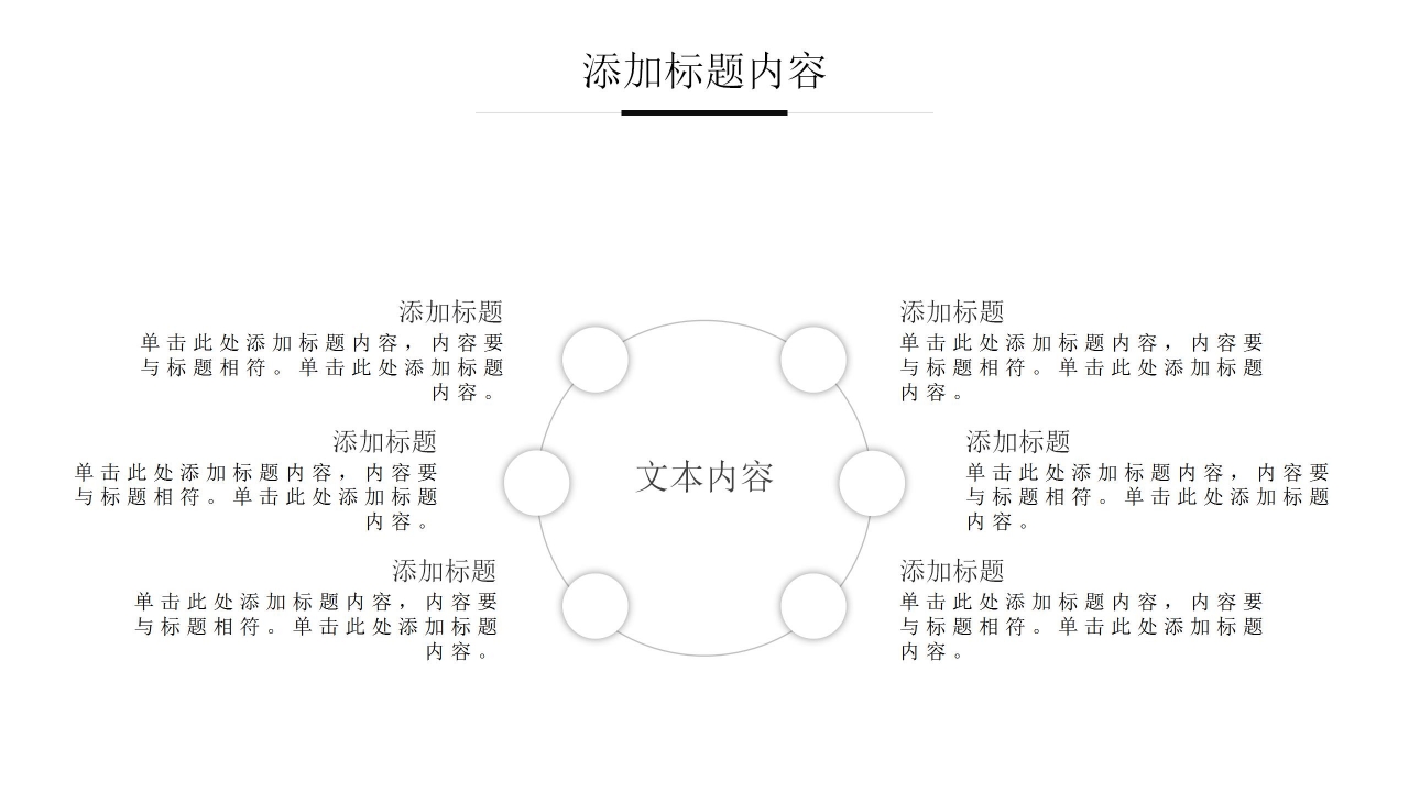 黑白简约党支部书记工作汇报述职报告ppt模板