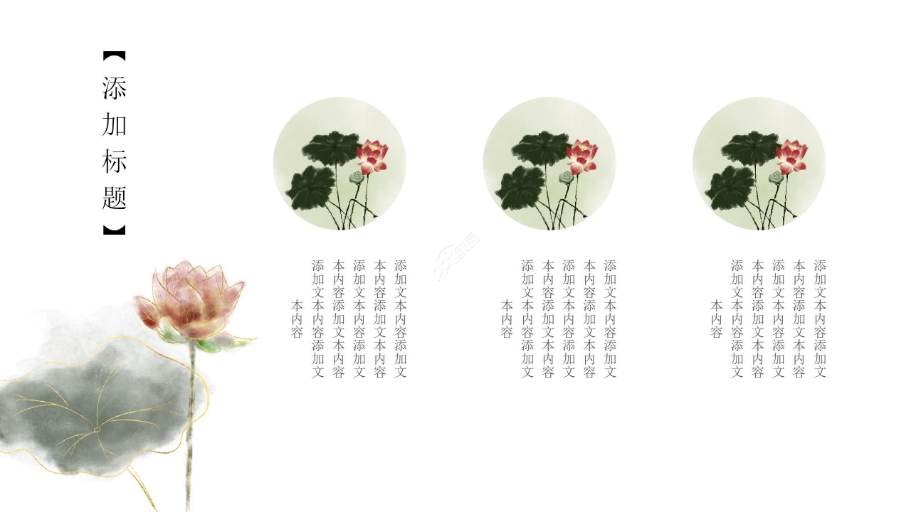 淡雅简约梦想诗歌朗诵ppt模板