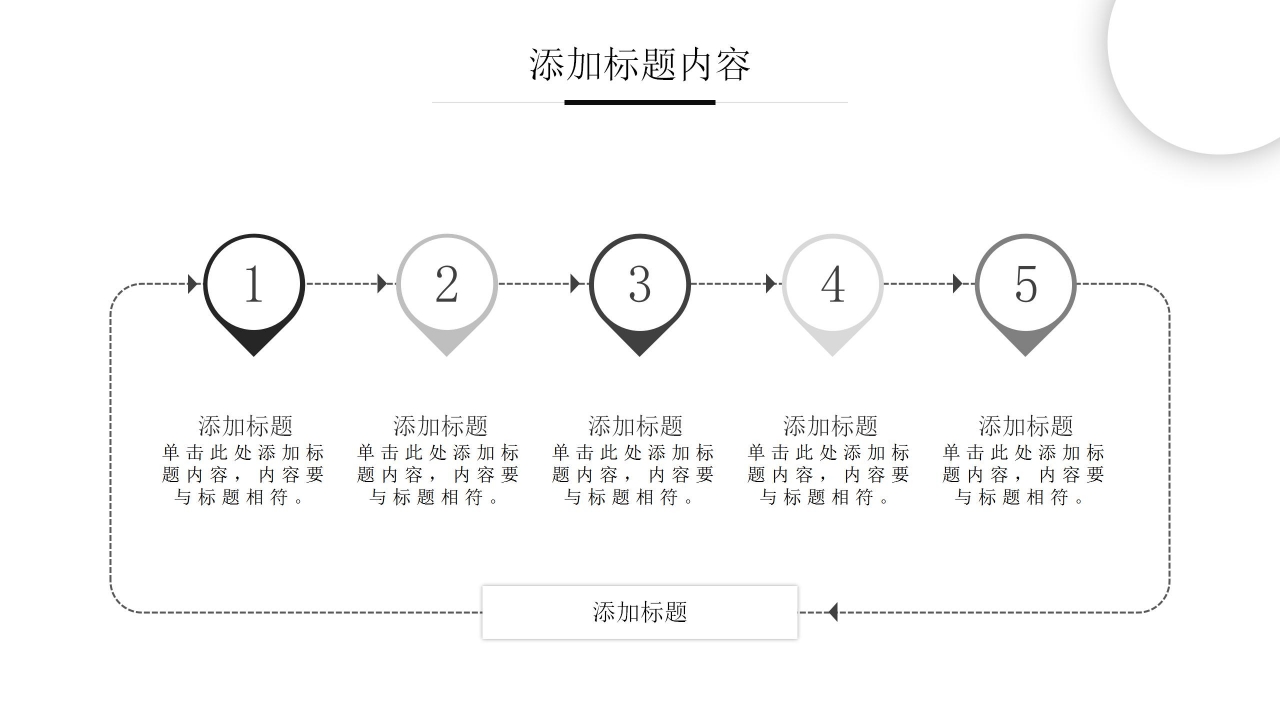 黑白简约党支部书记工作汇报述职报告ppt模板