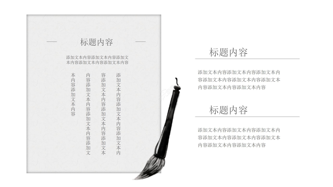 淡雅简约梦想诗歌朗诵ppt模板