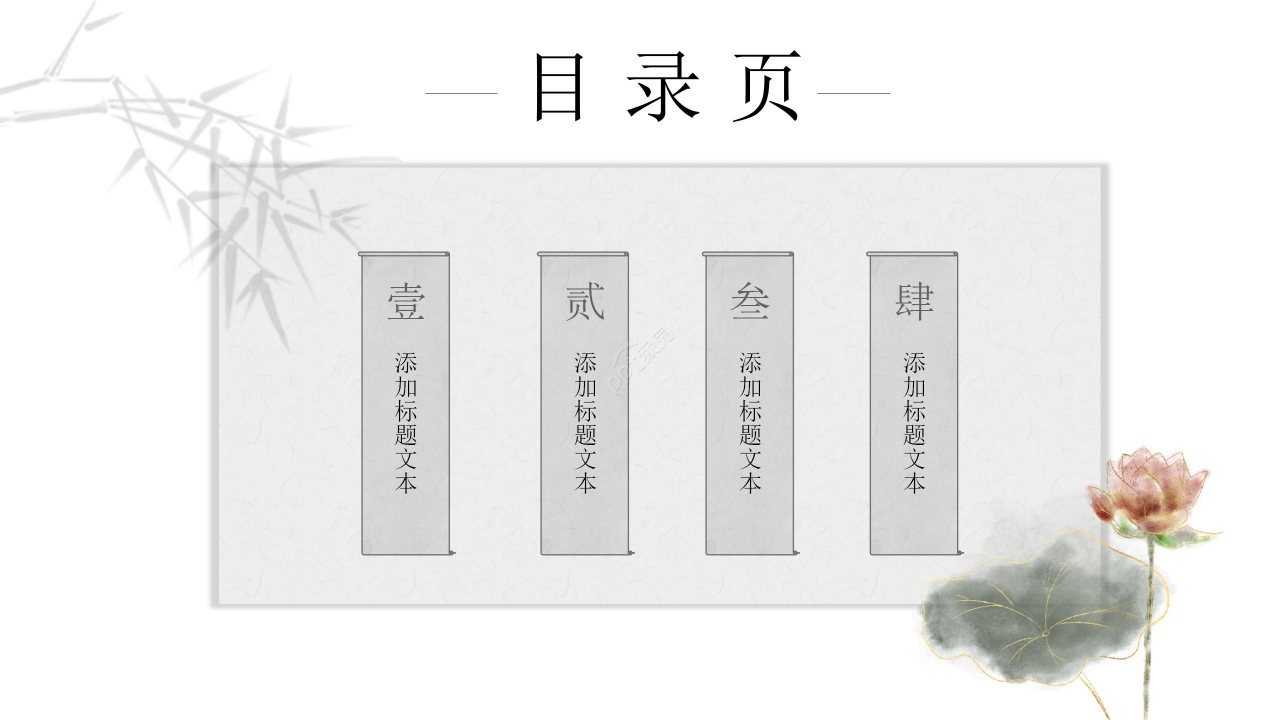 淡雅简约梦想诗歌朗诵ppt模板