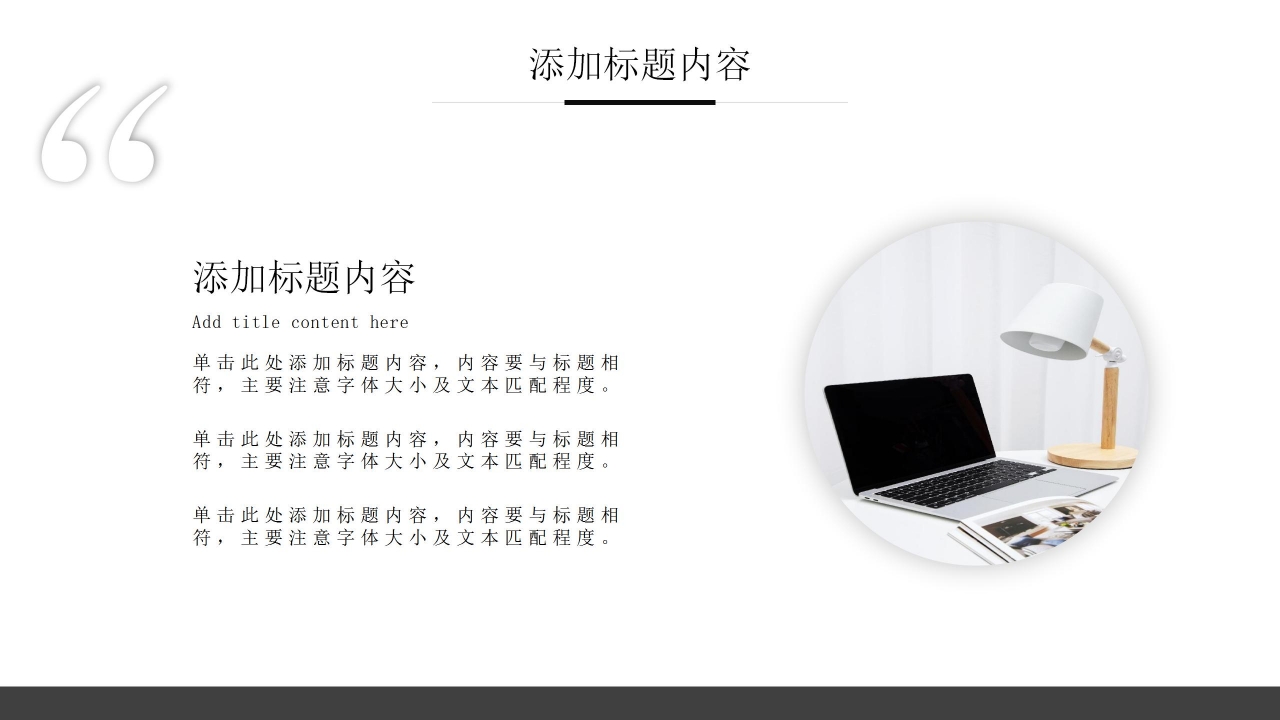 黑白简约党支部书记工作汇报述职报告ppt模板