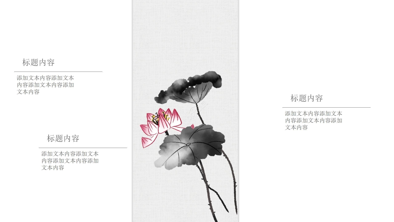 淡雅简约梦想诗歌朗诵ppt模板