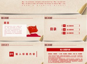 百年党史红色家书党课学习ppt模板下载推荐