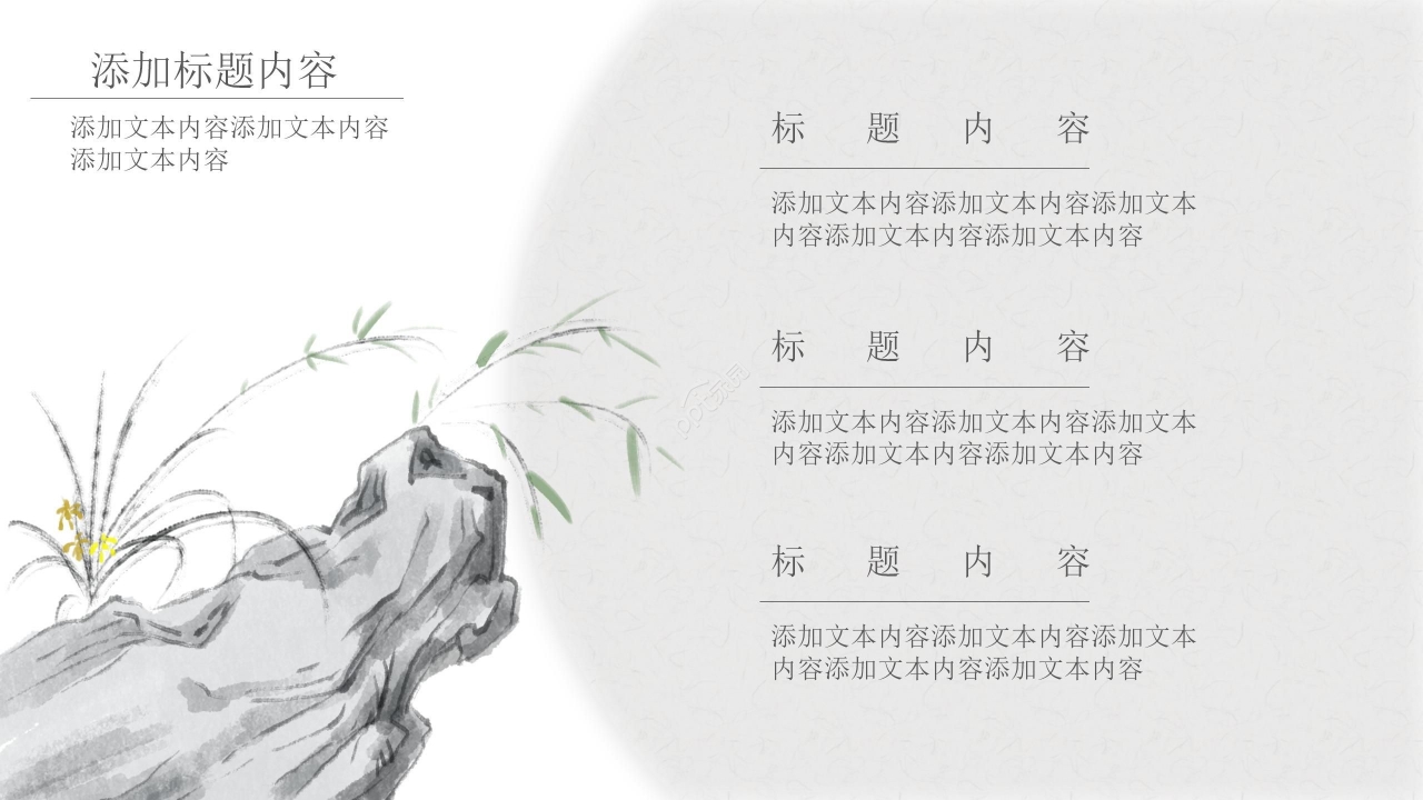 淡雅简约梦想诗歌朗诵ppt模板