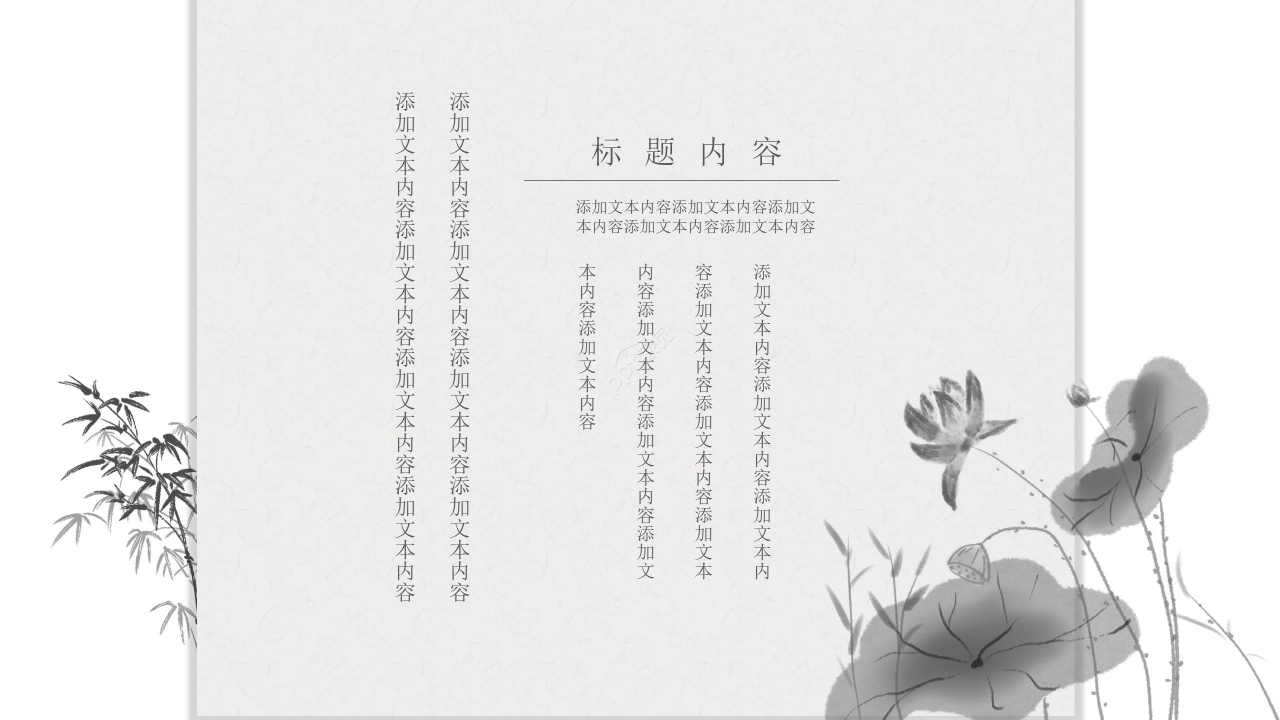 淡雅简约梦想诗歌朗诵ppt模板