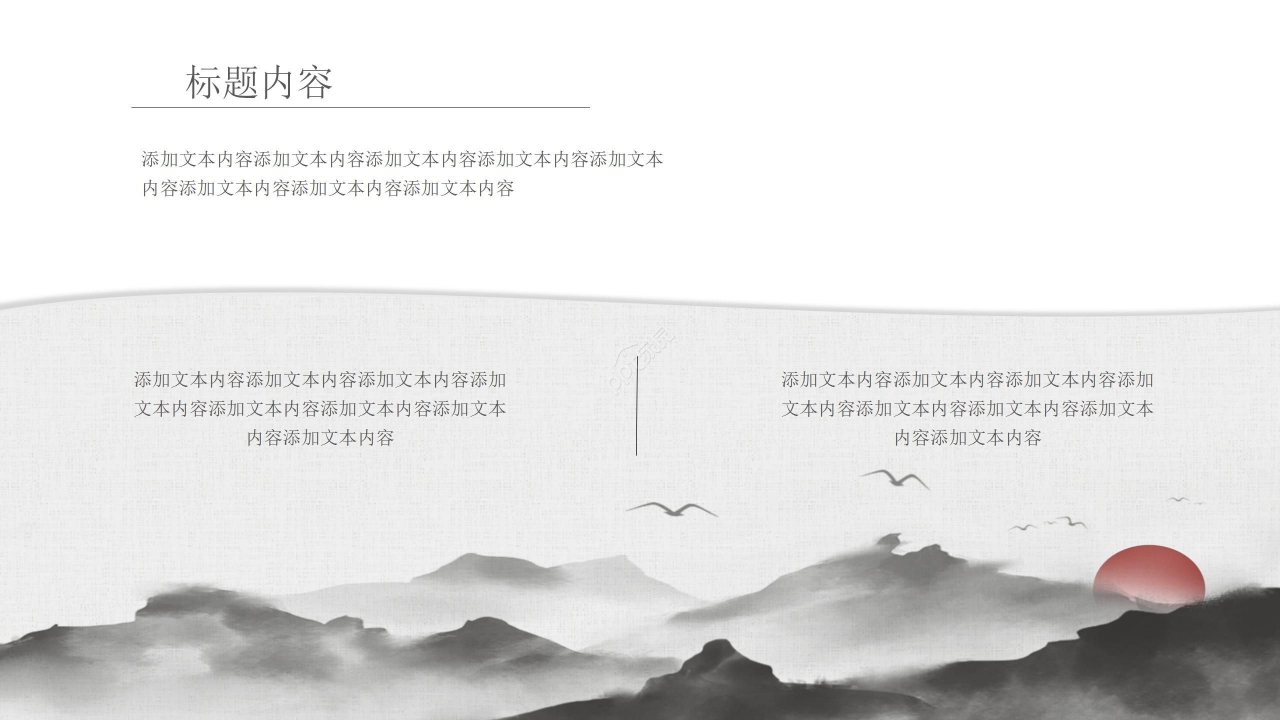 淡雅简约梦想诗歌朗诵ppt模板