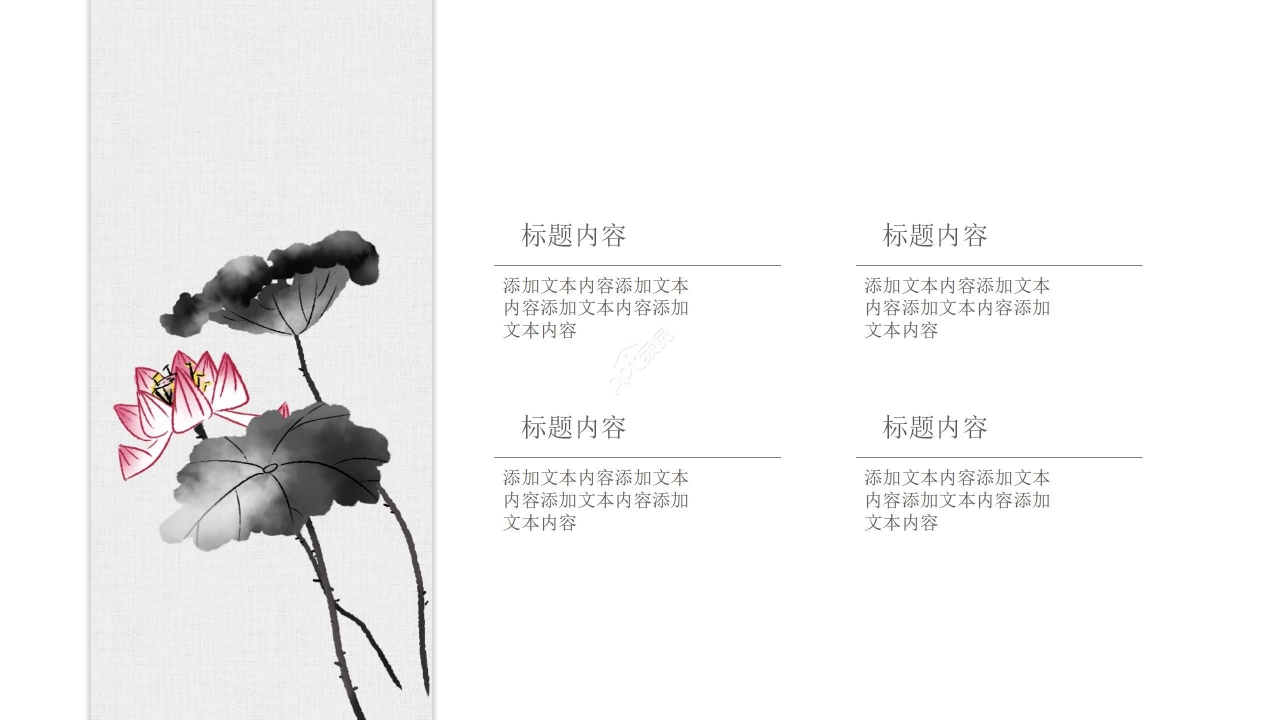 淡雅简约梦想诗歌朗诵ppt模板