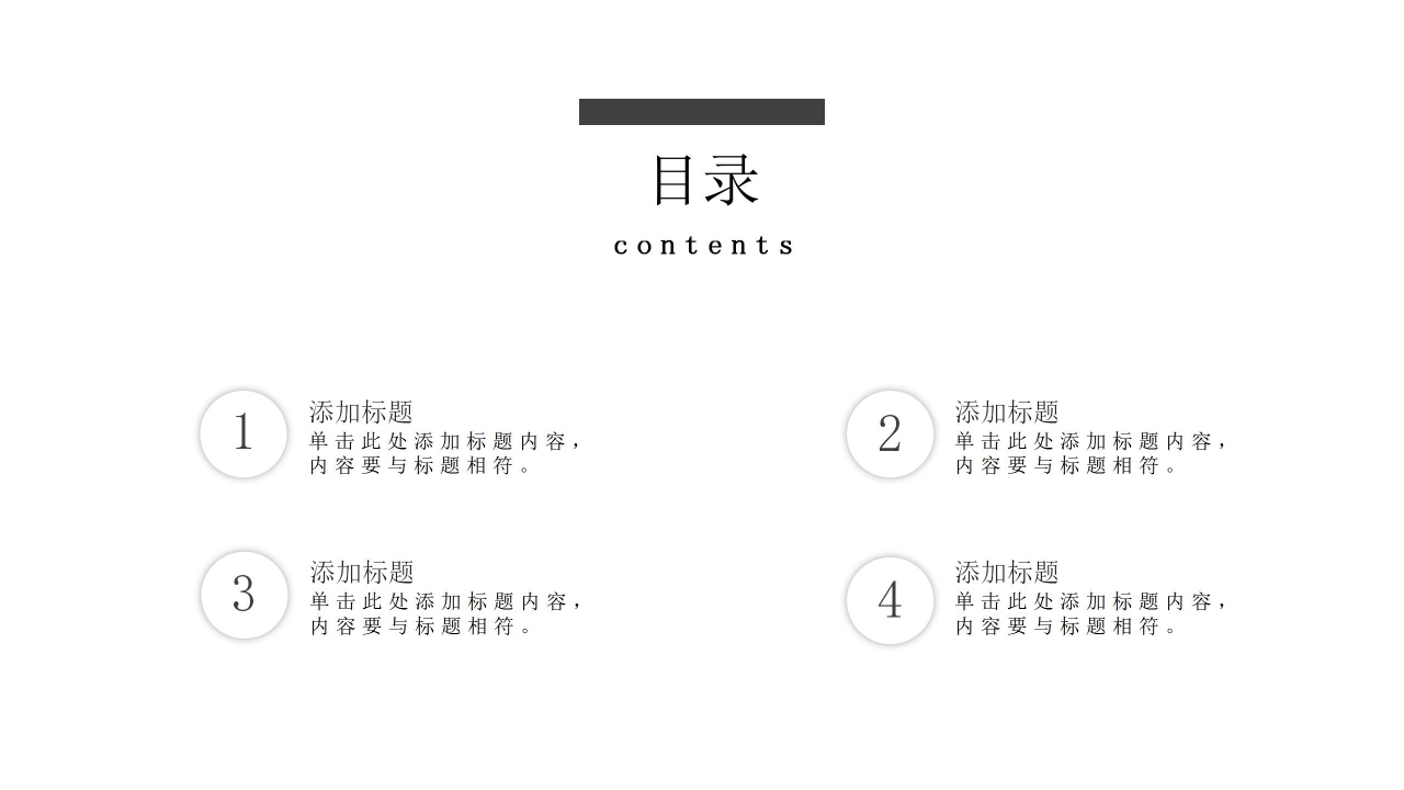 黑白简约党支部书记工作汇报述职报告ppt模板