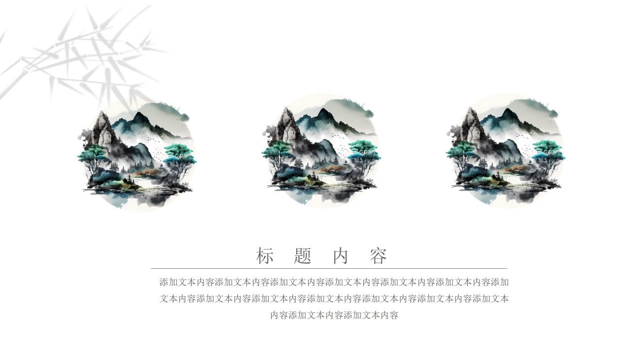 淡雅简约梦想诗歌朗诵ppt模板