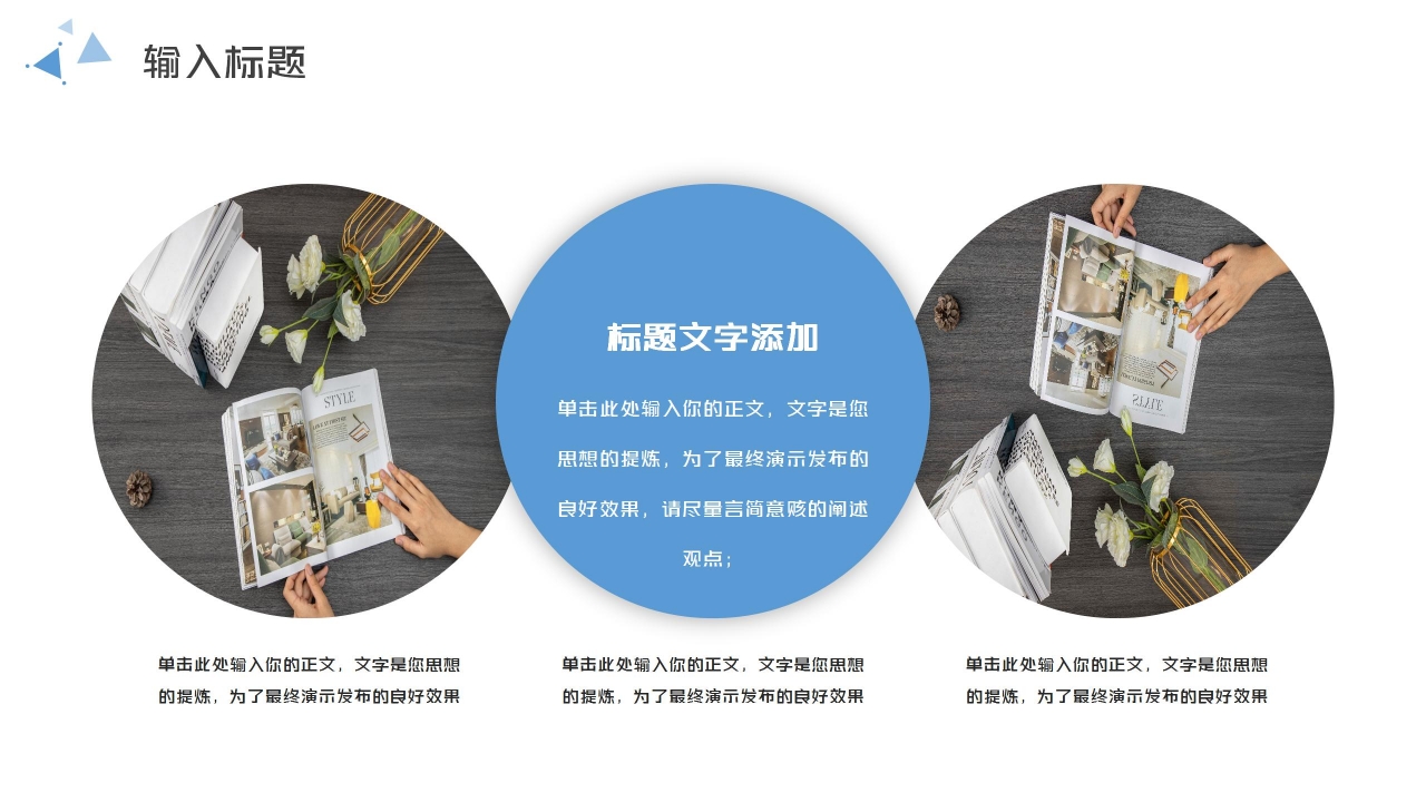 蓝色商务精美工作汇报项目总结ppt模板