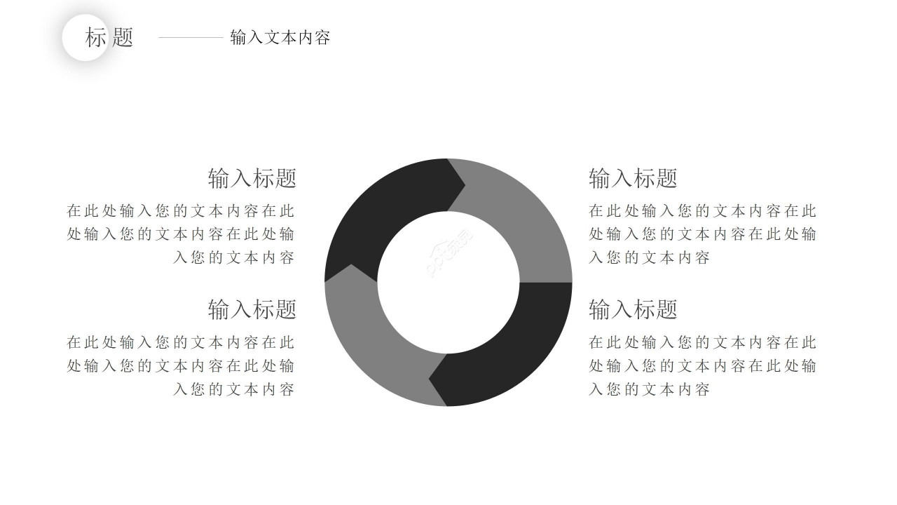 简约风人力资源管理专业毕业论文答辩ppt模板