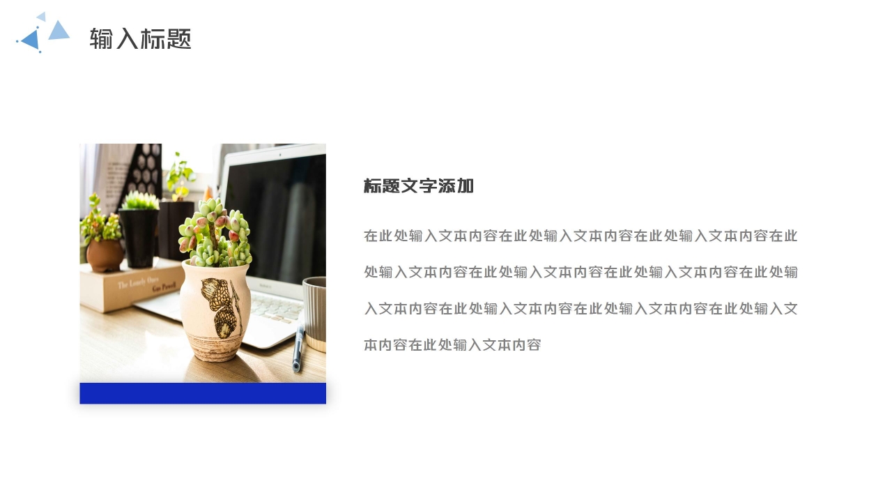 蓝色商务精美工作汇报项目总结ppt模板