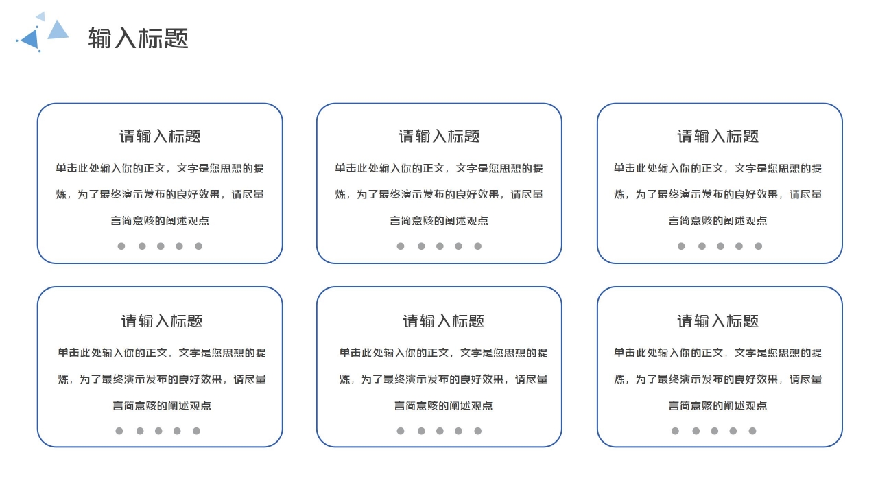蓝色商务精美工作汇报项目总结ppt模板