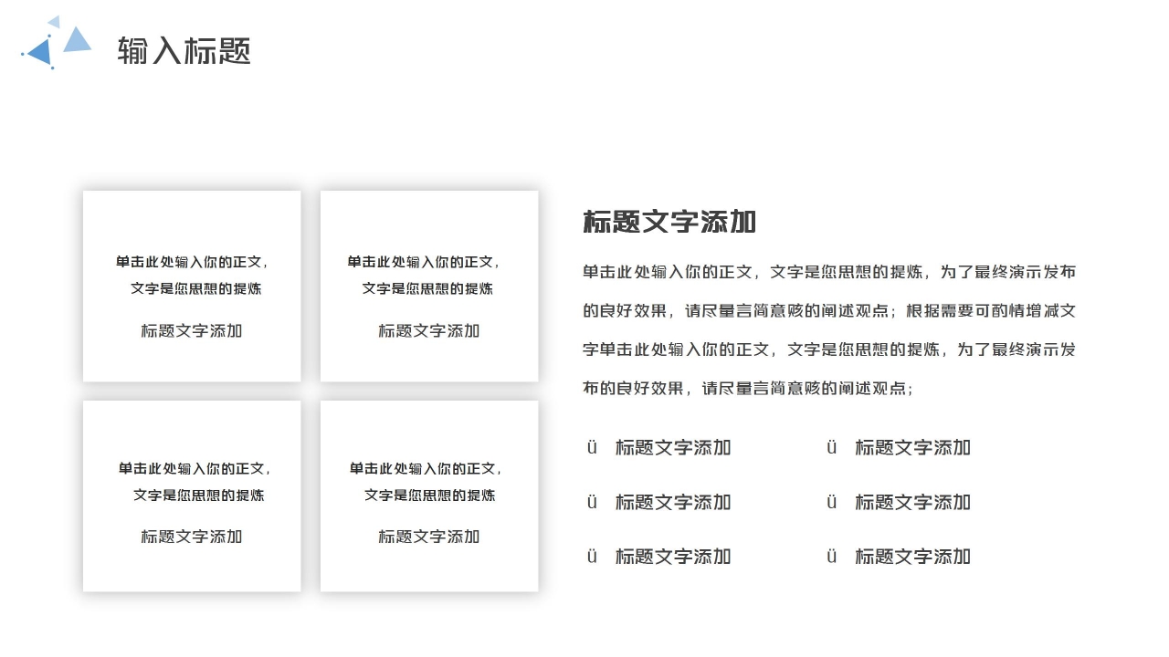 蓝色商务精美工作汇报项目总结ppt模板