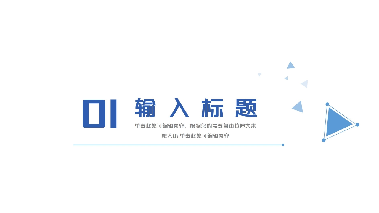 蓝色商务精美工作汇报项目总结ppt模板