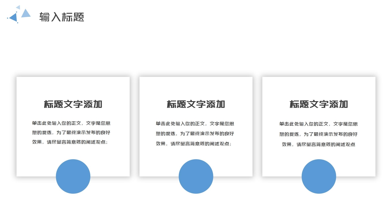 蓝色商务精美工作汇报项目总结ppt模板