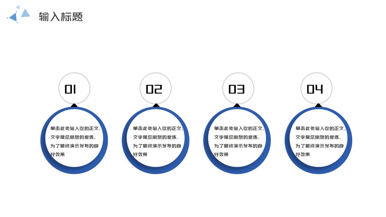 蓝色商务精美工作汇报项目总结ppt模板