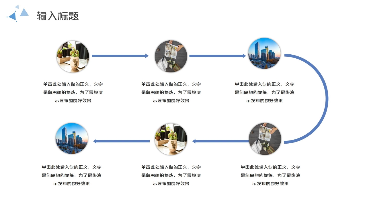 蓝色商务精美工作汇报项目总结ppt模板