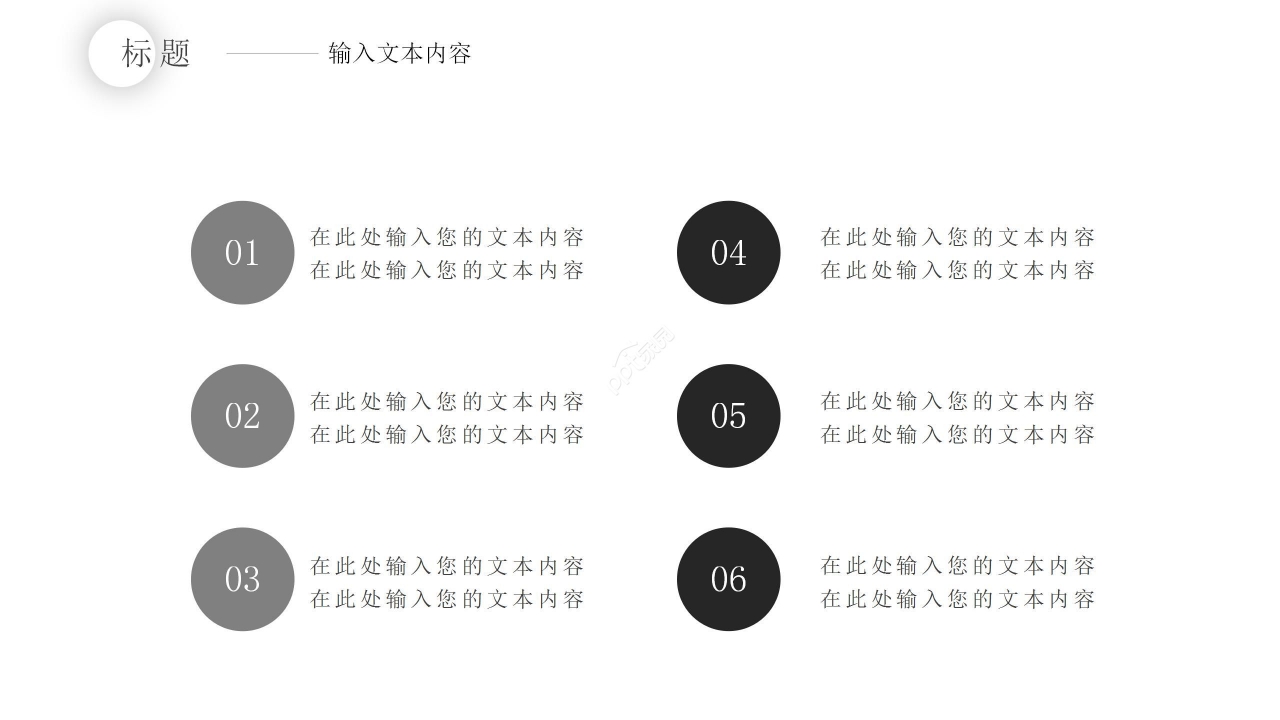 简约风人力资源管理专业毕业论文答辩ppt模板