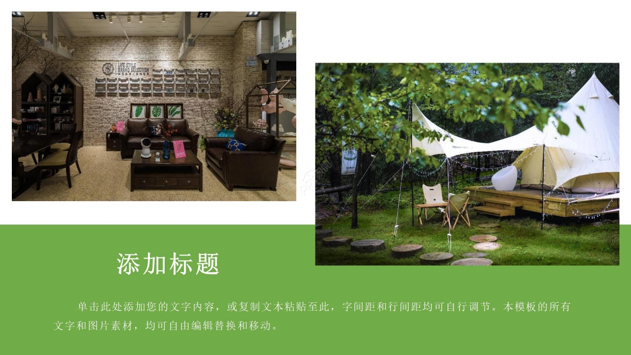 绿色清新风景主题PPT模板