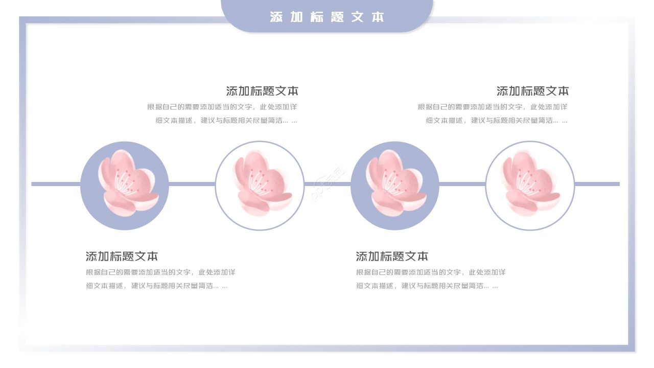 清新简约校园教师个人陈述材料述职报告工作汇报ppt模板