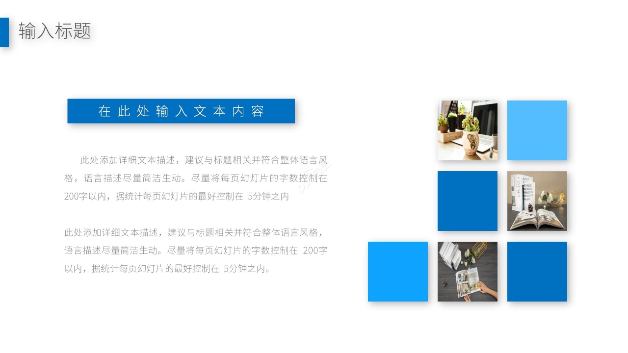 简约时尚欧美风大学生演讲学术汇报ppt模板