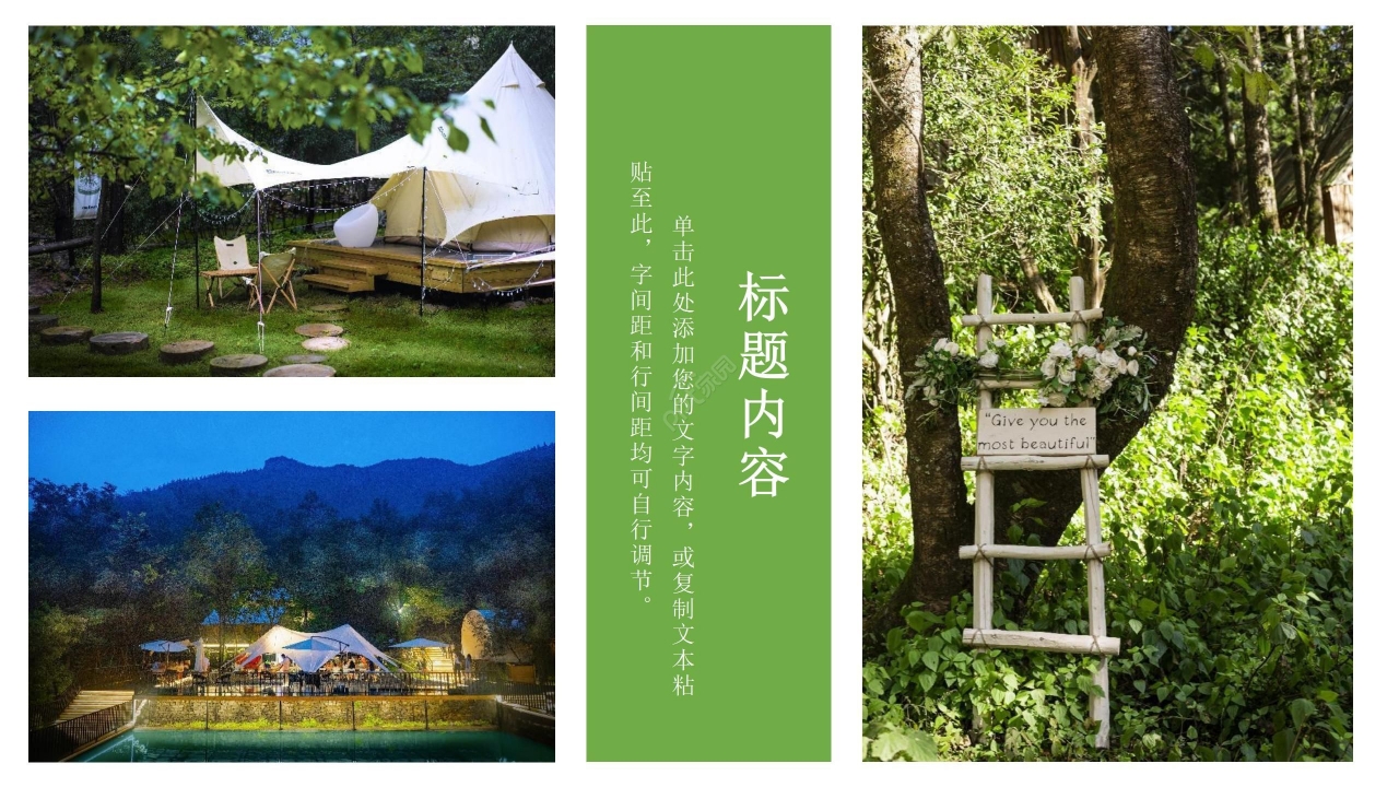 绿色清新风景主题PPT模板