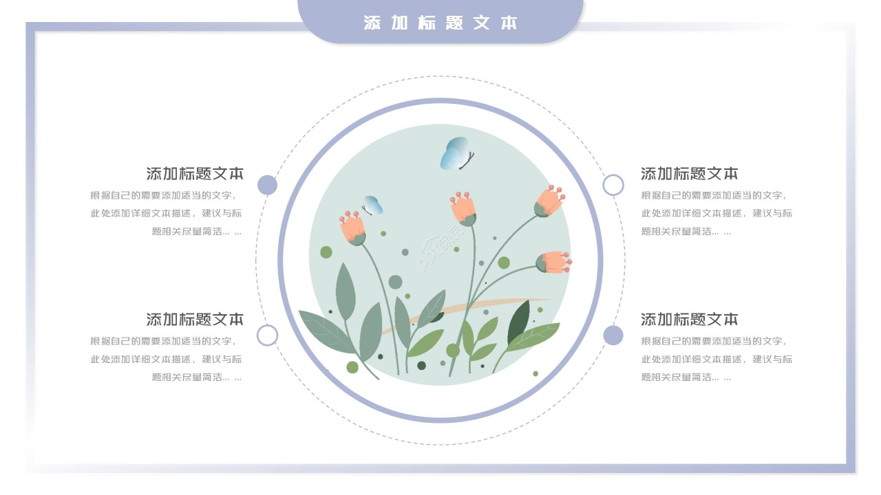 清新简约校园教师个人陈述材料述职报告工作汇报ppt模板
