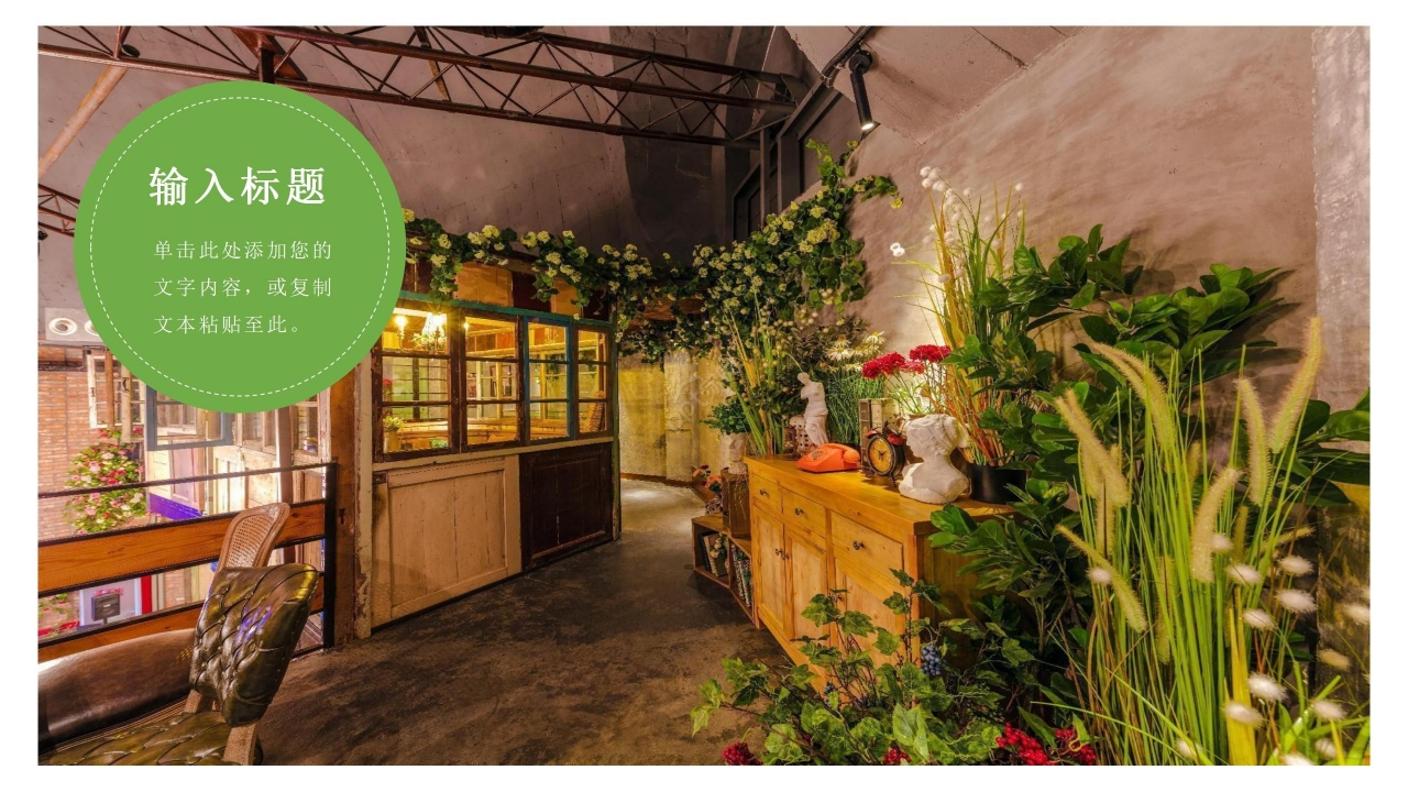 绿色清新风景主题PPT模板