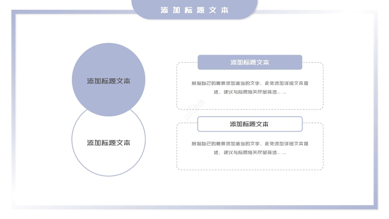 清新简约校园教师个人陈述材料述职报告工作汇报ppt模板