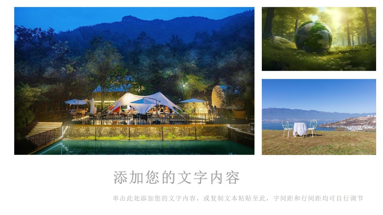 绿色清新风景主题PPT模板