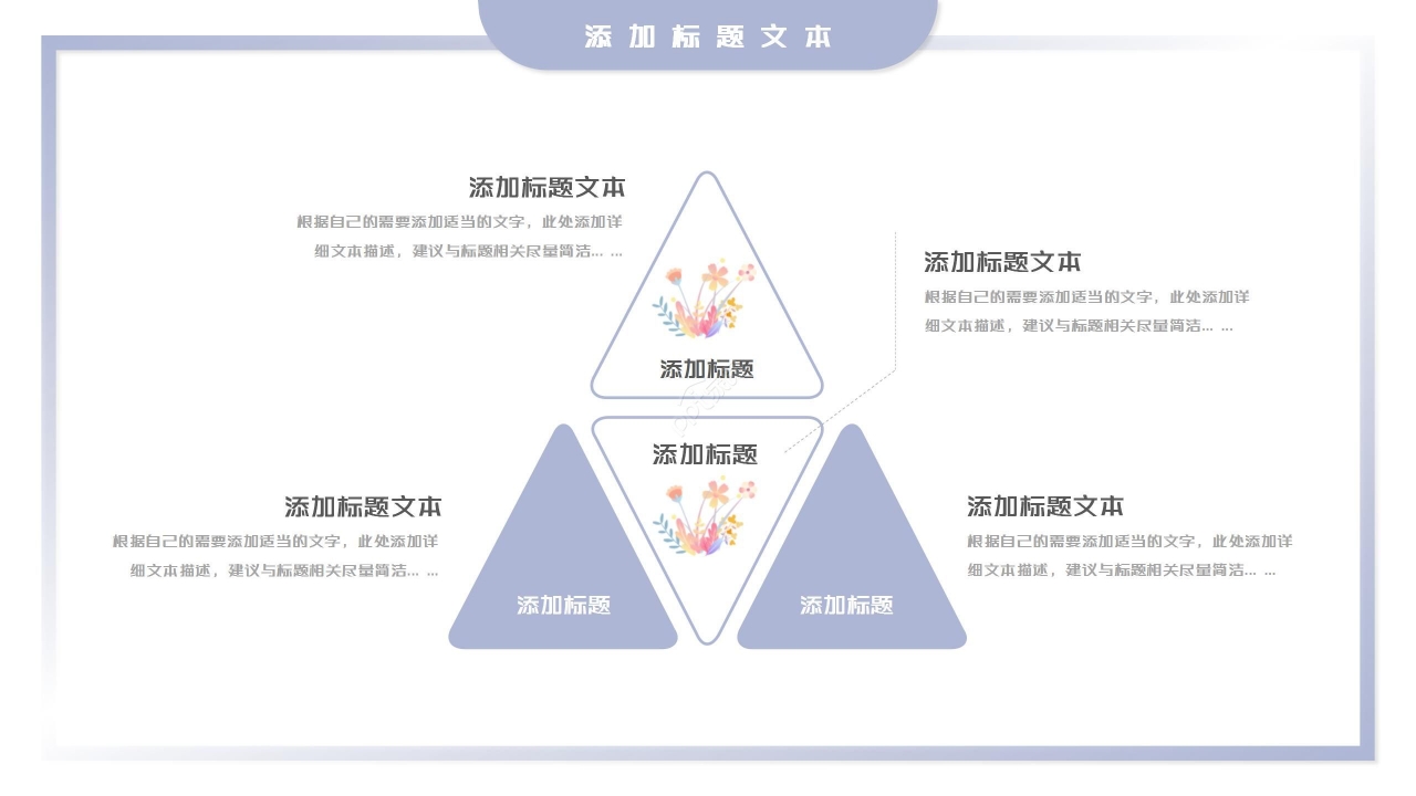 清新简约校园教师个人陈述材料述职报告工作汇报ppt模板