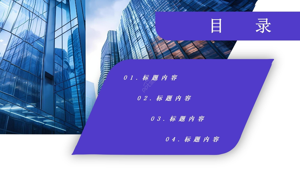 蓝色商务立体岗位竞聘竞岗报告PPT模板