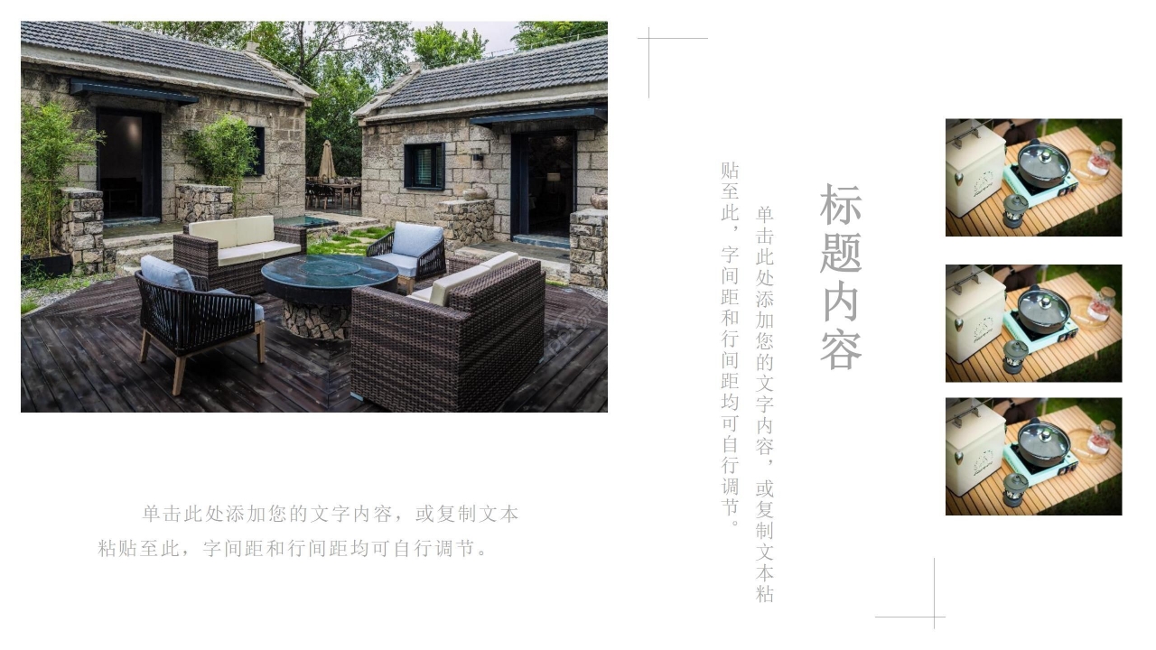 绿色清新风景主题PPT模板