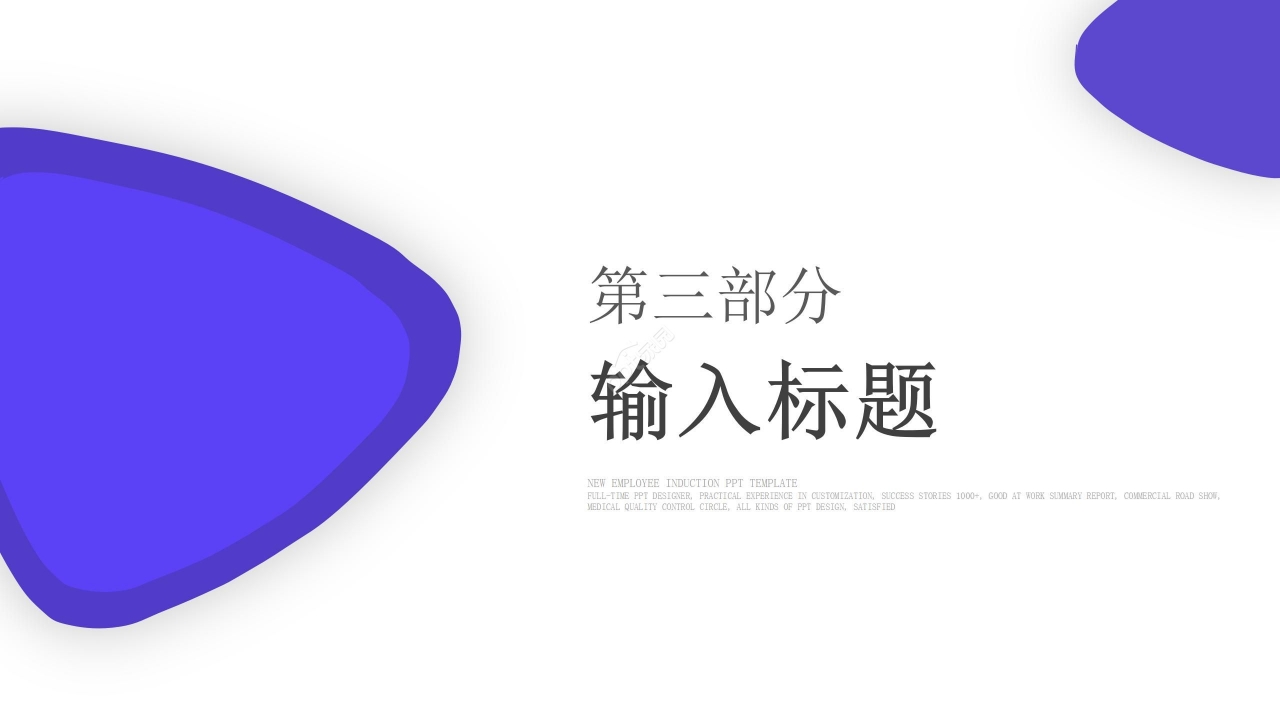蓝色商务立体岗位竞聘竞岗报告PPT模板