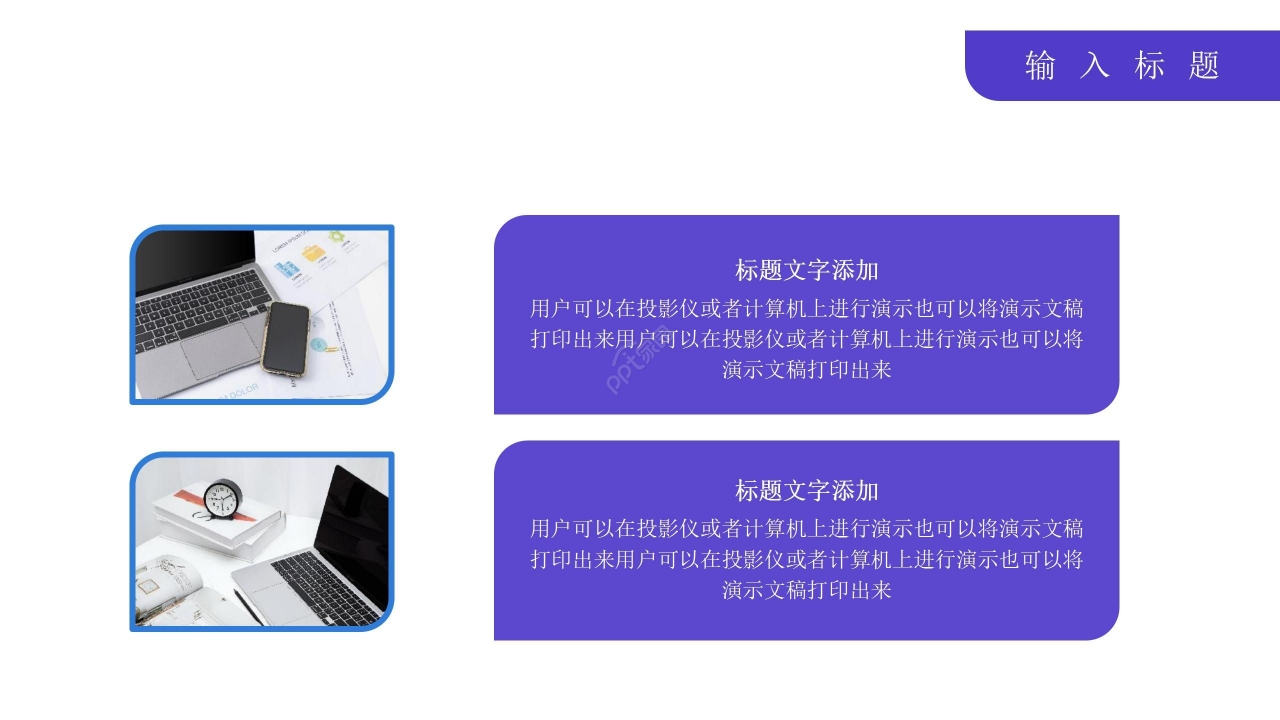 蓝色商务立体岗位竞聘竞岗报告PPT模板