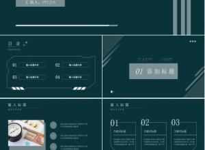 简约商务职业健康安全法律法规知识讲座PPT课件下载推荐