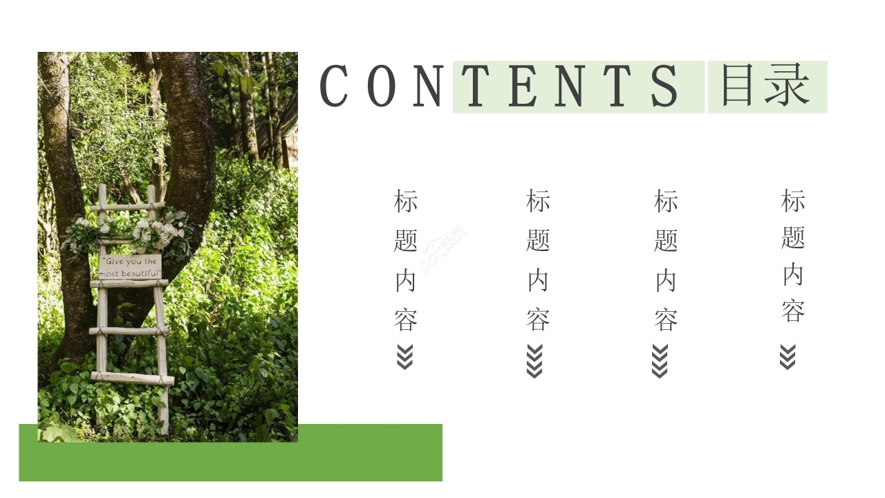 绿色清新风景主题PPT模板