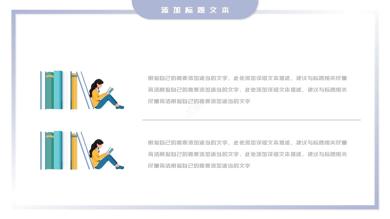 清新简约校园教师个人陈述材料述职报告工作汇报ppt模板