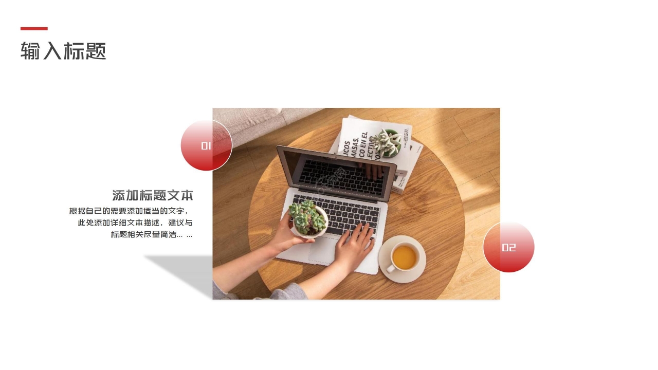 创意时尚红色商务个人简历求职竞聘PPT模板