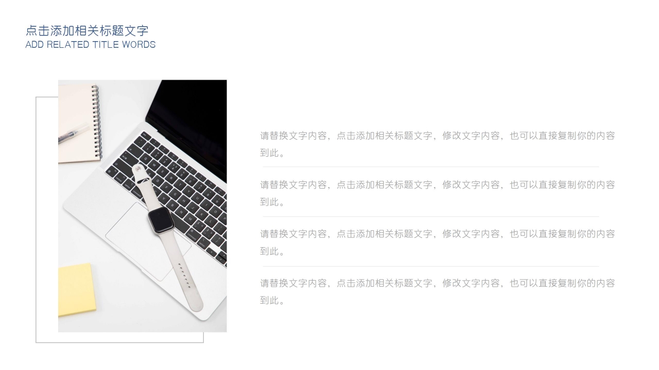 蓝色商务项目专用行业PPT模板