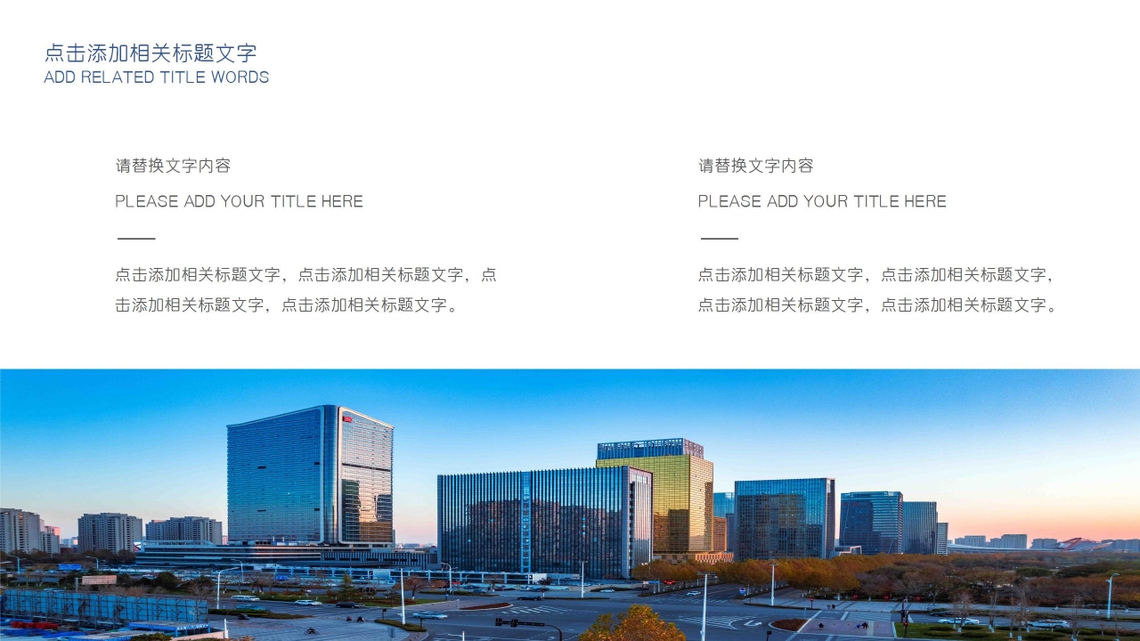 蓝色商务项目专用行业PPT模板