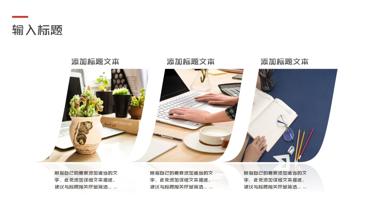 创意时尚红色商务个人简历求职竞聘PPT模板