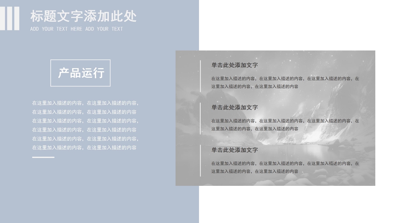 商务风景地理科学职业发展规划ppt模板